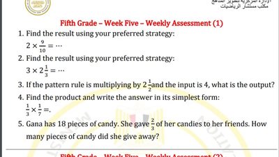تقييمات الأسبوع الخامس الرياضيات لغات الصف الخامس الابتدائي