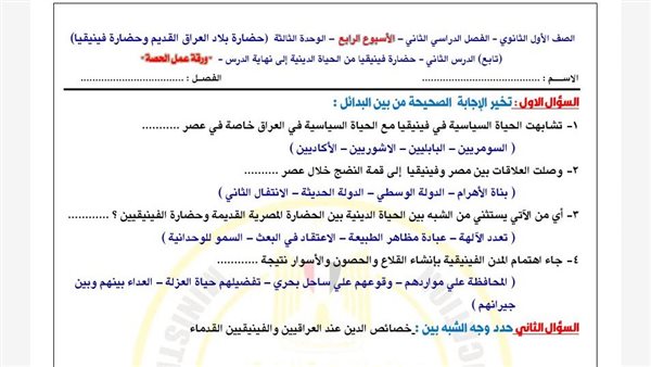 تقييمات تاريخ اولى