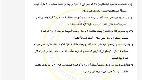 تقييمات رياضيات تطبيقية