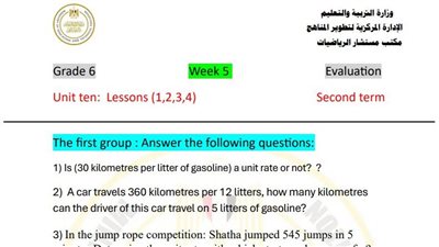 أسئلة تقييمات الاسبوع الخامس في الرياضيات لغات الصف السادس الابتدائي