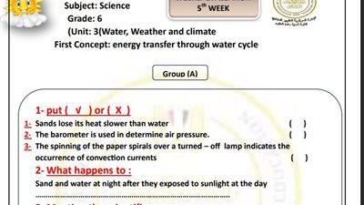 لطلاب الصف السادس الابتدائي.. أسئلة تقييمات الاسبوع الخامس في العلوم لغات