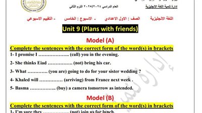 مراجعات نهائية.. تقييمات الأسبوع الخامس لغة إنجليزية لـ الصف الأول الإعدادي