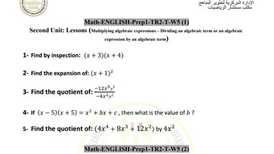 أسئلة تقييم الأسبوع الخامس الرياضيات math أولى اعدادي