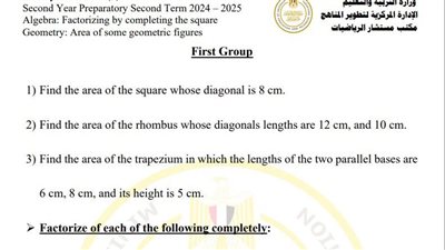 مراجعات نهائية.. تقييمات الأسبوع الخامس الرياضيات لـ الصف الثاني الإعدادي ترم ثاني 