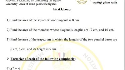 أسئلة تقييمات الأسبوع الخامس الرياضيات لغات لـ الصف الثاني الإعدادي