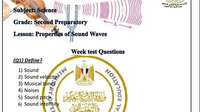 الصف الثاني الإعدادي.. أسئلة تقييمات الأسبوع الخامس العلوم لغات