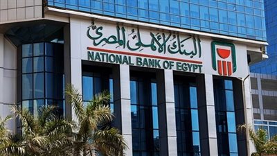 تعرف علي مواعيد البنك الاهلي في رمضان