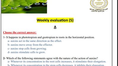 لطلاب الصف الثاني الثانوي.. أسئلة تقييمات الأسبوع الخامس أحياء لغات 