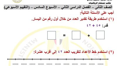 روابط اسئلة تقييمات الأسبوع السادس جميع المواد ثانية ابتدائي