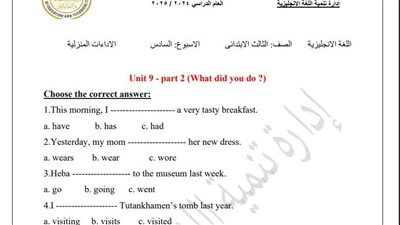 روابط اسئلة تقييمات الأسبوع السادس جميع المواد ثالثة ابتدائي