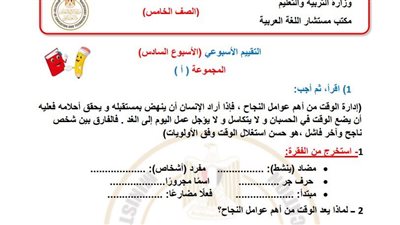 روابط اسئلة تقييمات الأسبوع السادس جميع المواد خامسة ابتدائي