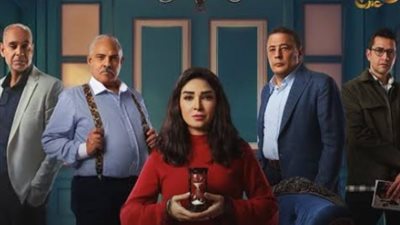 مواعيد عرض مسلسل حسبة عمري.. إطلالة روجينا في الحلقة الأولى 