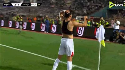 الزمالك يتخطى سموحة 4-2 ويواجه سيراميكا في نصف نهائي كأس مصر