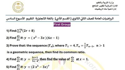 أسئلة تقييم الأسبوع السادس الرياضيات العامة لغات الصف الثاني الثانوي