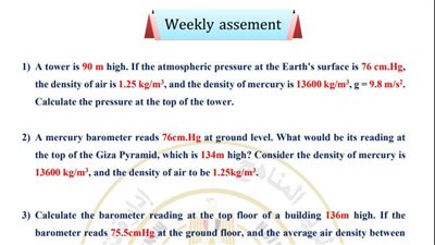 لطلاب الصف الثاني الثانوي.. أسئلة تقييمات الأسبوع السادس الفيزياء لغات
