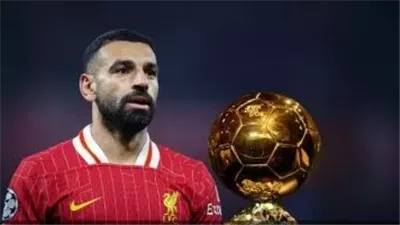 مشاهدة بث مباشر حفل الكرة الذهبية 2025 الآن لحظة بلحظة