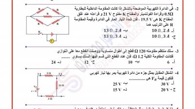 بالاجابات.. حل نموذج الوزارة الأول في الفيزياء الثانوية العامة 2025