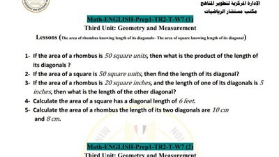أسئلة تقييم الأسبوع السابع الرياضيات math أولى اعدادي