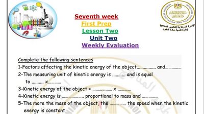 تقييمات الأسبوع السابع علوم لغات لـ الصف الأول الإعدادي