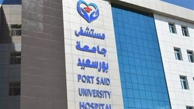 فتح باب نقل التكليفات إلى مستشفى بورسعيد الجامعي للصيادلة والتمريض وفنيي المعهد الصحي