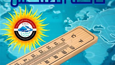 حالة الطقس اليوم السبت.. الأرصاد تحذر المسافرين 