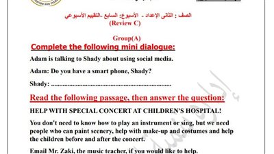 الصف الثاني الإعدادي.. أسئلة تقييمات الأسبوع السابع اللغة الإنجليزية