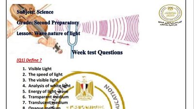 الصف الثاني الإعدادي.. أسئلة تقييمات الأسبوع السابع العلوم لغات