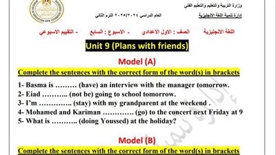 مراجعات نهائية.. تقييمات الأسبوع السابع لغة إنجليزية لـ الصف الأول الإعدادي