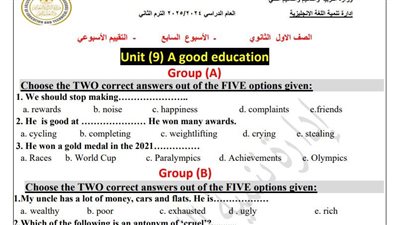 لطلاب الصف الأول الثانوي.. أسئلة تقييمات الأسبوع السابع اللغة الإنجليزية 