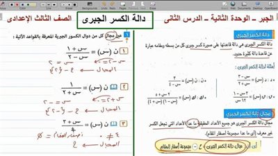 مراجعات نهائية.. 80 سؤالا وإجابتها في الرياضيات ترم ثاني لـ ثالثة إعدادي