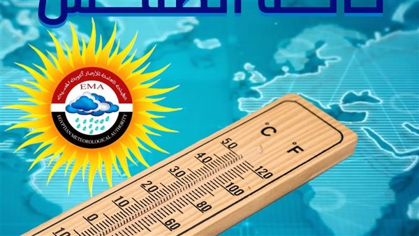 حالة الطقس اليوم