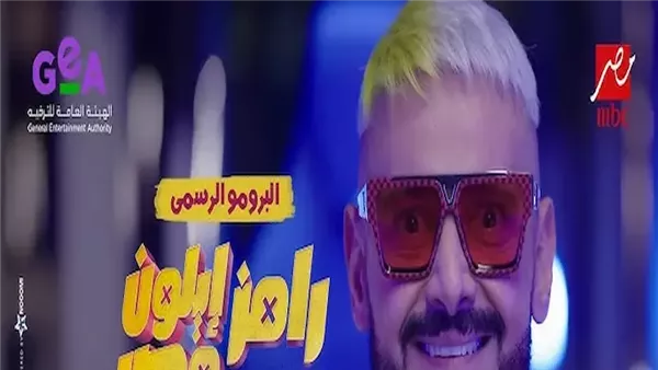 ضيفة برنامج رامز