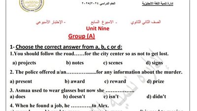 مراجعات نهائية.. أسئلة تقييمات الأسبوع السابع اللغة الإنجليزية ثانية ثانوي