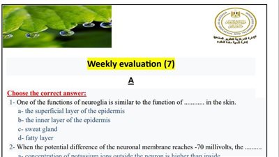 لطلاب ثانية ثانوي.. أسئلة تقييمات الأسبوع السابع أحياء لغات 