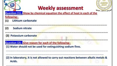 أسئلة تقييمات الأسبوع السابع الكيمياء لغات ثانية ثانوي 