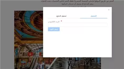 تزامنا مع اقتراب عيد الفطر 2025.. كيفية حجز تذاكر القطارات أونلاين
