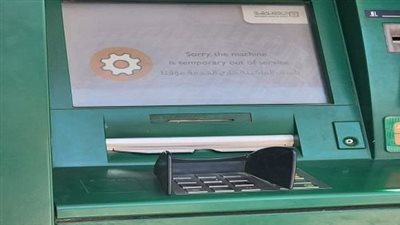 عطل فني يضرب ماكينات البنك الأهلي.. ATM خارج الخدمة..والعملاء 