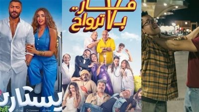 أفلام سيتي ستارز في عيد الفطر 2025.. مواعيد العرض وأسعار التذاكر