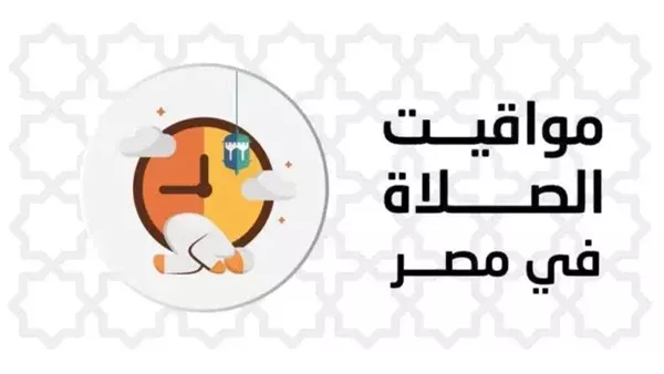 موعد أذان العشاء