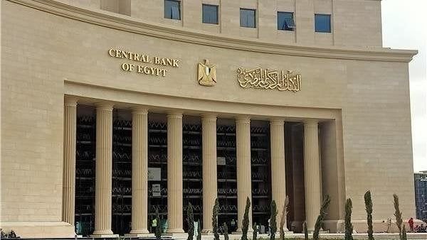 البنك المركزي المصري