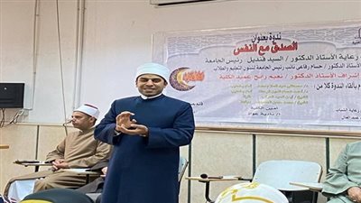 ندوة تثقيفية قيمة لطلاب جامعة حلوان حول الصدق مع النفس بكلية العلوم