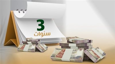 أفضل شهادات الادخار في البنوك المصرية لعام 2025