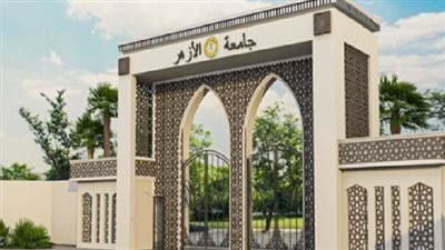 جامعة الأزهر تعلن التخصصات المطلوبة لـ أعضاء هيئة تدريس في 19 كلية و326 تخصصا