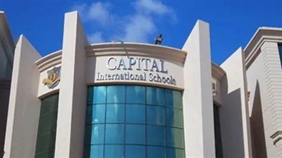 قرار حاسم من التربية والتعليم بشأن مدرسة كابيتال بعد أزمة الطالبة كارما