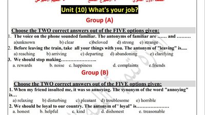 لطلاب الصف الأول الثانوي.. أسئلة تقييمات الأسبوع التاسع اللغة الإنجليزية 