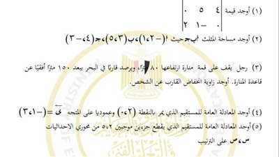 مراجعات نهائية.. أسئلة تقييم الأسبوع التاسع الرياضيات الصف الأول الثانوي 
