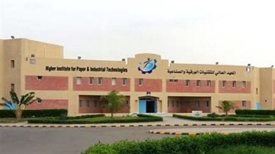 المعهد العالي للتقنيات بـ السعودية يعلن حاجته إلى أعضاء هيئة تدريس