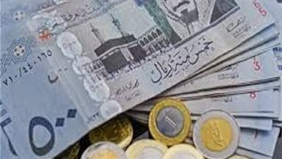 سعر الريال السعودى اليوم الاثنين 6 أكتوبر 2025 أمام الجنيه في البنوك 