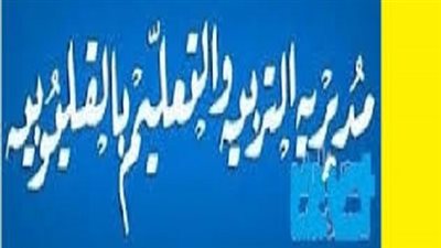 صلاح الدين مديرا لـ إدارة الخانكة التعليمية ومحمد أحمد عواض وكيلا