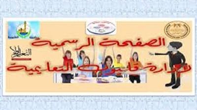 يحيى عبد الله مديرا لـ إدارة قليوب التعليمية.. وحسام جودة وكيلا